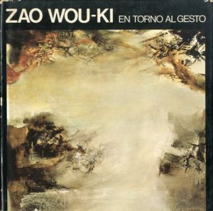 ザオ・ウーキー展　Zao Wou-ki:EN Torno Al Gesto/Dora Vallierのサムネール