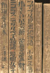 フレンド・ライブラリー　全6冊揃/松岡久子/蘆屋蘆村/小出正吾/吉屋信子/上澤謙二/沖野岩三郎　竹久夢二装幀