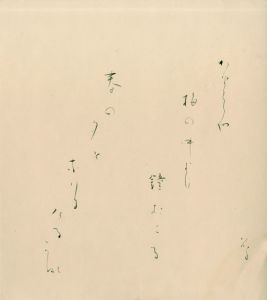 与謝野晶子色紙/