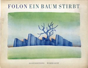 フォロン　Ein Baum Stirbt/Folon
