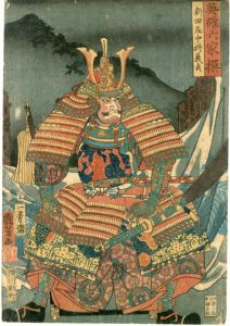 歌川国芳浮世絵　「英雄六家撰　新田左中蒋義貞」/一勇斎国芳
