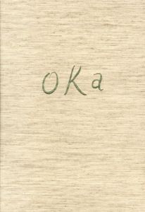 岡鹿之助版画集　7枚のリトグラフ/Shikanosuke Oka