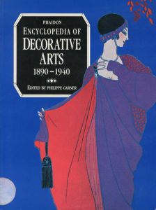 装飾芸術百科事典　Phaidon Encyclopaedia of the Decorative Arts/Philippe Garner