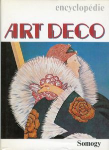 アール・デコ　Encyclopedie Art Deco/Pierre Cabanne
