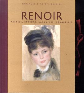 ルノワール　Renoir: Pastels,Crayons,Sanguines,Aquarelles /Emmanuelle　Amiot-Saulnier