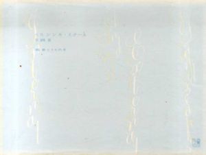 ヘルシンキ・スクール写真展　風景とその内側/