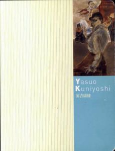 国吉康雄展　アメリカと日本、ふたつの世界のあいだで/