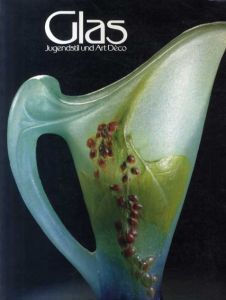 魅惑のガラス展　デュッセルドルフ美術館所蔵　アール・ヌーヴォー、アール・デコの精華/