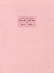マリー・ローランサン全版画　特装版/ダニエル・マルシェッソー　阿部良雄監修