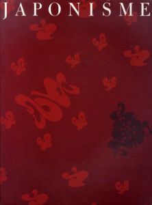 ジャポニスム展　19世紀西洋美術への日本の影響/