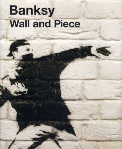 バンクシー　Banksy: Wall and Piece/Banksy