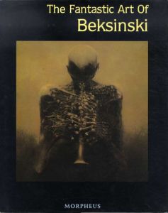 ベクシンスキー　The Fantastic Art of Beksinski/Beksinski