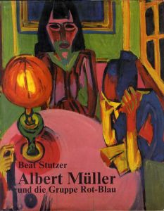 アルベルト・ミュラー　Albert Muller und die Gruppe Rot-Blau/Beat Stutzer