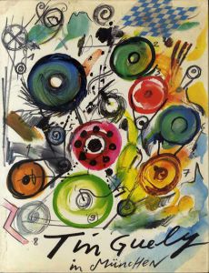 ジャン・ティンゲリー　Jean Tinguely /