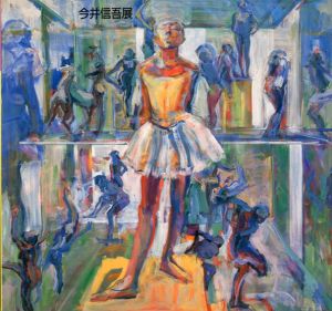 今井信吾展/