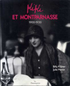 モンパルナスとキキ　Kiki et Montparnasse: 1900-1930/Billy Kluver/Julie Martin