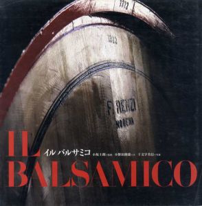 イル バルサミコ Il Balsamico/小坂士朗監
