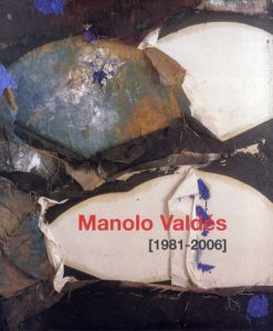 マノロ・ヴァルド　Manolo Valds: 1981-2006/Maria Jose Salazar編