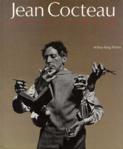 ジャン・コクトーとその世界　Jean Cocteau And His World/Arthur King Peters