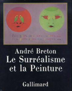 シュルレアリスムと絵画　Le Surrealisme et la Peinture/Andre Breton