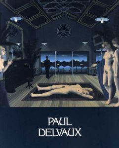 ポール・デルボー展/