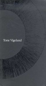 トーネ・ヴィーゲラン―ノルウェーの現代アートジュエリー/