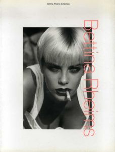 ベッティナ・ランス展　世界を刺激する女性写真家/