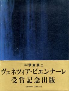 H.S　千住博/千住博のサムネール