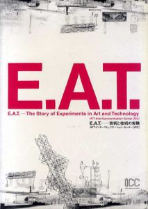E.A.T.　芸術と技術の実験/NTTインターコミュニケーション・センター企画編