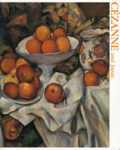 セザンヌ展　Cezanne and Japan/