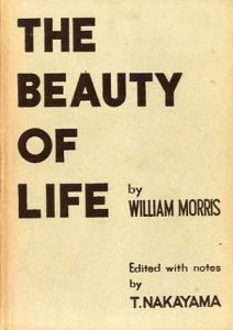 The Beauty of Life/William Morris　中山竹二郎編