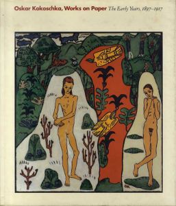 オスカー・ココシュカ　Oskar Kokoschka, Works on Paper: The Early Years, 1897-1917/