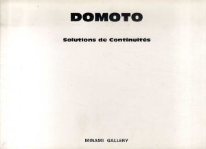 堂本尚郎展　Solutions de Continuites/