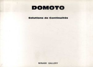 堂本尚郎展　Solutions de Continuites/のサムネール