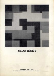 ロナルド・スロヴィンスキ個展　Slowinsky/