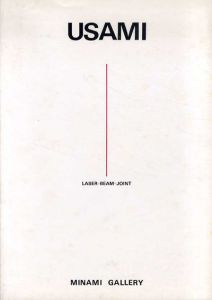 宇佐美圭司　第三回展　Laser=Beam=Joint/