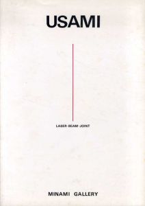 宇佐美圭司　第三回展　Laser=Beam=Joint/のサムネール