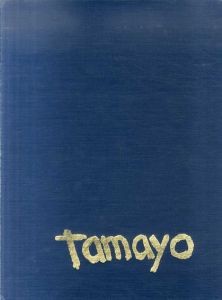 ルフィーノ・タマヨ　Tamayo/