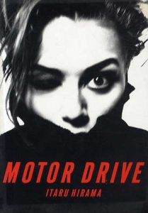 平間至写真集　モータードライヴ　Moter Drive/平間至