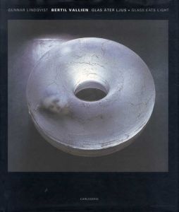 ベッティル・ヴァリエン　Bertil Vallien: Glass Eats Light/Gunnar Lindqvist