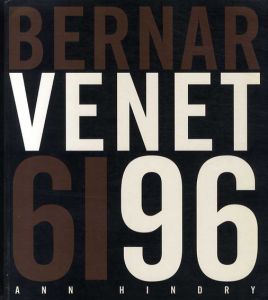 ベルナール・ヴェネ　Bernar Venet　6196/Ann Hindry