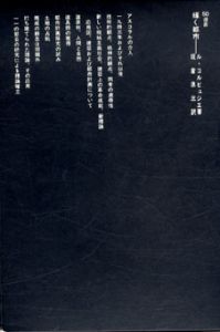 輝く都市　SD選書33/ル・コルビュジェ　坂倉準三訳