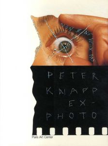 ピーター・ナップ　Peter Knapp Ex-Photo/Ante Glibota
