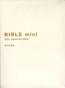 Bible mini　新改訳聖書/新改訳聖書刊行会