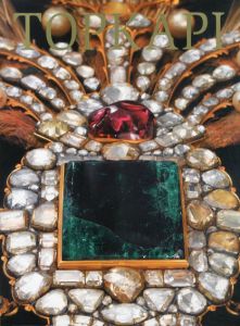 トルコ・イスタンブール歴史紀行　トプカプ宮殿の至宝展　オスマン帝国と時代を彩った女性たち/