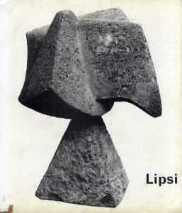 モーリス・リプシ　Morice Lipsi/R.V. Gindertael