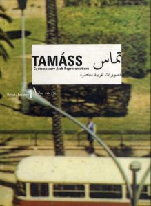 Tamss 1 Contemporary Arab Representations: Beirut/Lebanon/Catherine David/Walid Sadek/Jalal Toufic