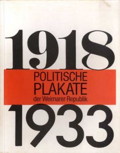 ワイマール共和国の政治ポスター　Politische Plakate　Der Weimarer Republik　1918-1933/