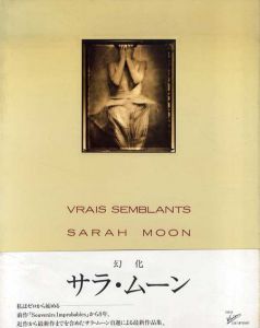 サラ・ムーン　Vrais　Semblants　幻化/Sarah Moon