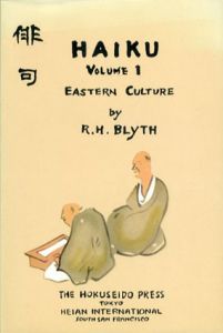 俳句　Haiku Volume1/Volume2　2冊揃/R.H.Blyth